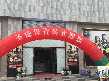 普天共慶 | 天梯樂隊助陣南寧圣德保旗艦店新店開業(yè)