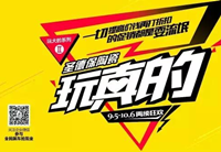 圣德保陶瓷3000元免單風(fēng)暴來襲，瓷磚免費送