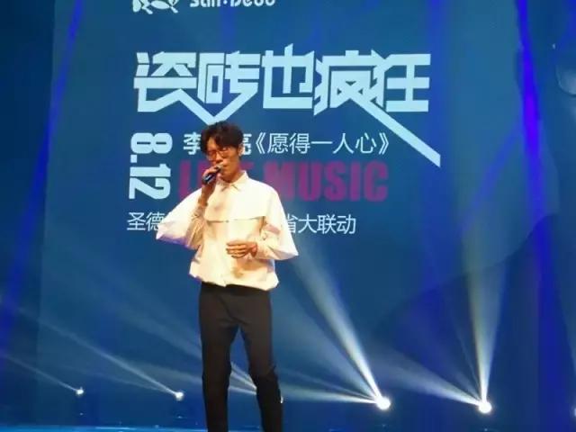 瓷磚也瘋狂-圣德保安徽全省聯(lián)動(dòng)李行亮LIVE MUSIC演唱