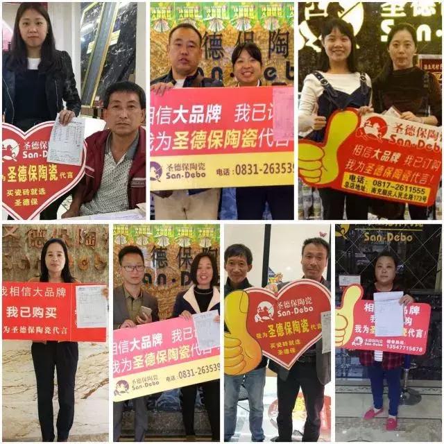 全省狂熱｜圣德保陶瓷全川聯動開啟優惠狂歡！