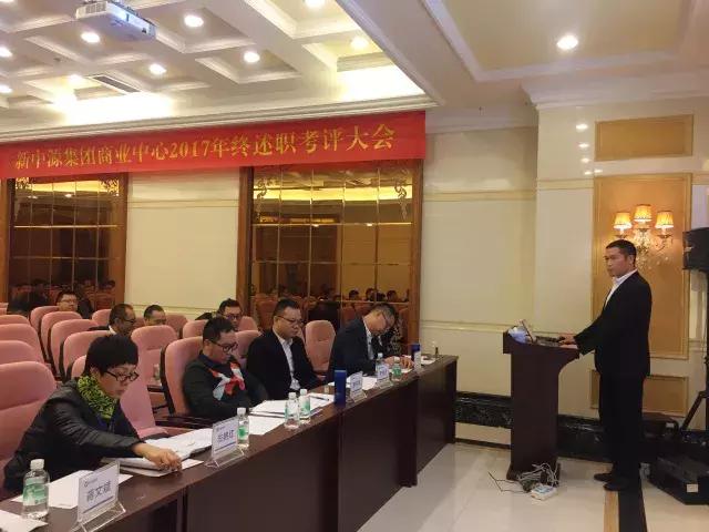 圣德保陶瓷2017年終述職考評大會圓滿舉行！