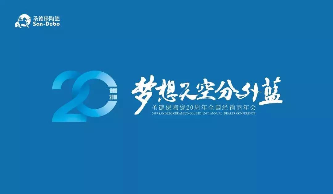 那個遍布全國400多個城市的20歲夢想，最近太火了