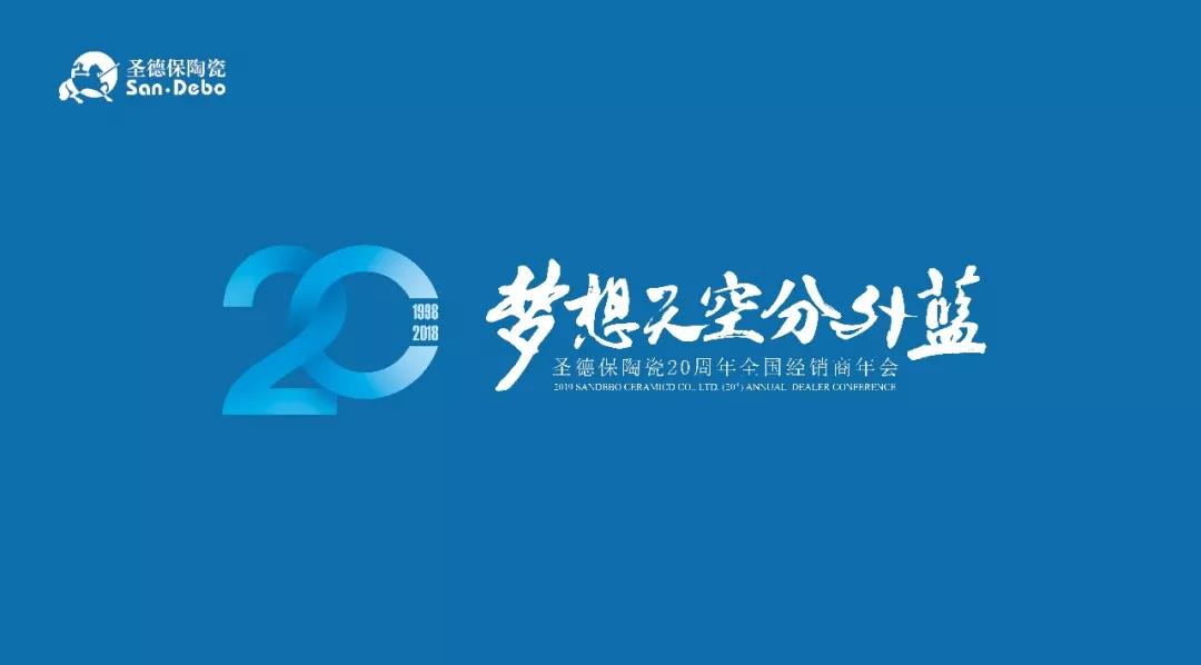 圣德保陶瓷：相信就能看得見