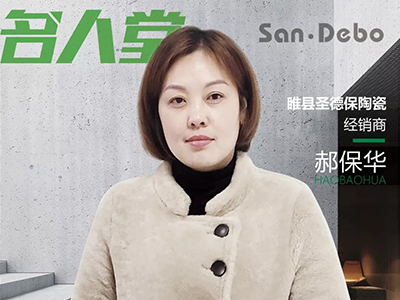 名人堂 │ 睢縣圣德保郝總：愿做一束星光，點亮美好生活