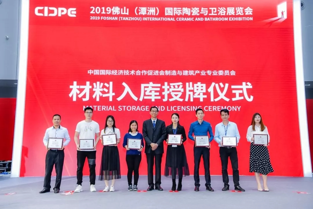 喜訊！ 圣德保陶瓷榮獲&ldquo;材料入庫企業&rdquo;認證稱號
