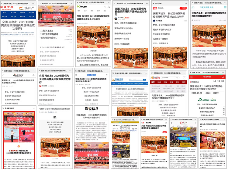 被各大媒體刷屏報(bào)道，圣德保年會(huì)為何如此受關(guān)注？！