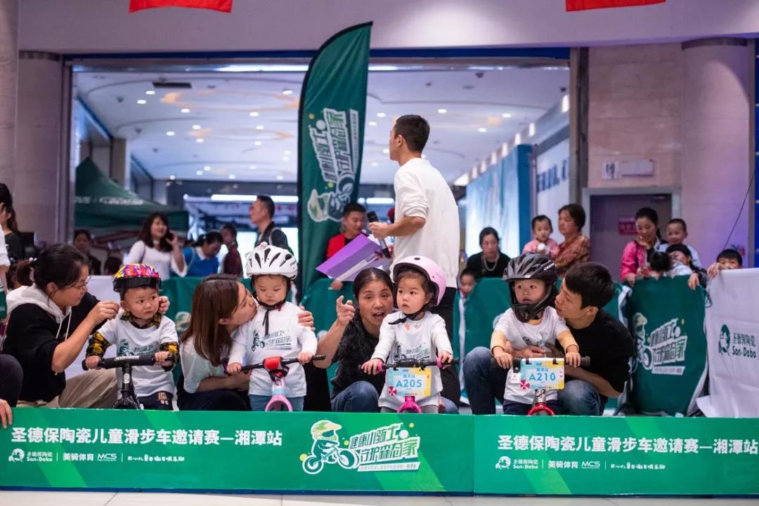 健康小騎士 守護(hù)森態(tài)家 │ 2019圣德保陶瓷兒童滑步車(chē)邀請(qǐng)賽湘潭站精彩開(kāi)賽