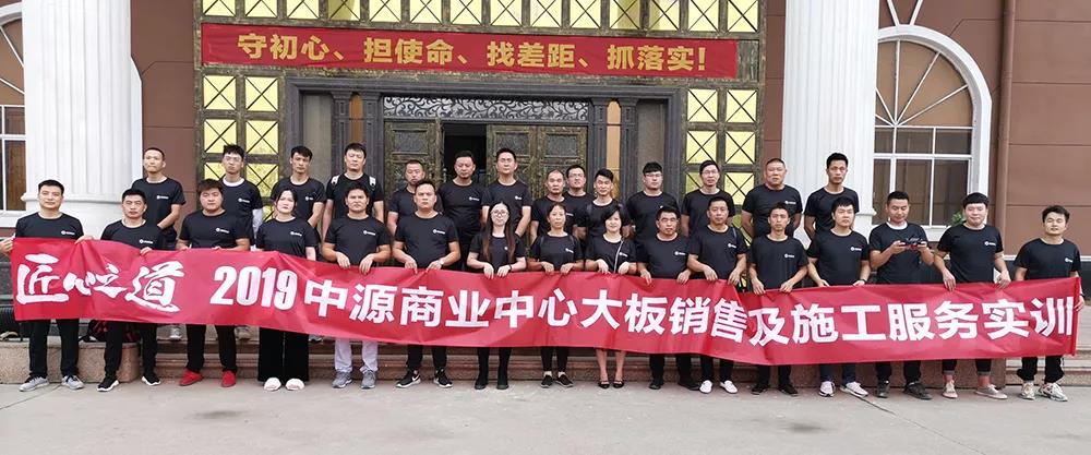 匠心之道 │ 圣德保陶瓷大板實(shí)訓(xùn)江西站，助力終端迎戰(zhàn)新機(jī)遇