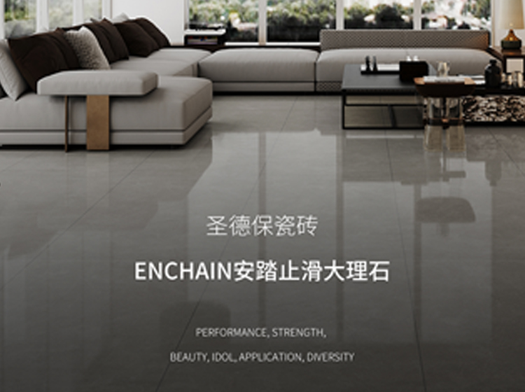 ENCHAIN安踏止滑大理石實力，還是太全面了