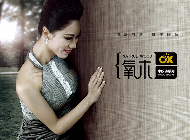 陶博會新品首發(fā) | 圣德保瓷磚OX氧木木紋磚系列，解碼家居森系美學(xué)