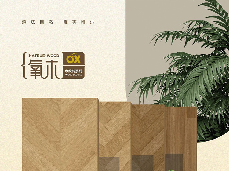 原木風裝修救星，光腳踩暖到心坎里