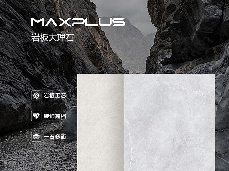 巖板大理石瓷磚：家里裝出藝術館的feel，居然這么簡單？！